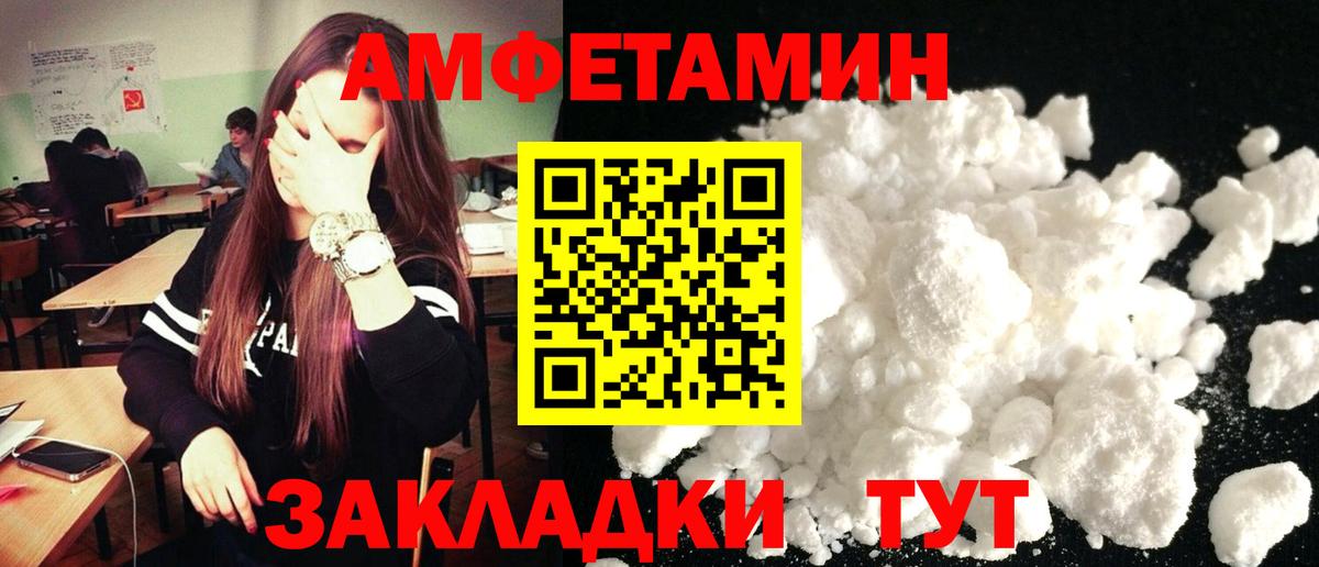 Amphetamine Premium  Вход с VPN  Амфетамин  Гудермес 