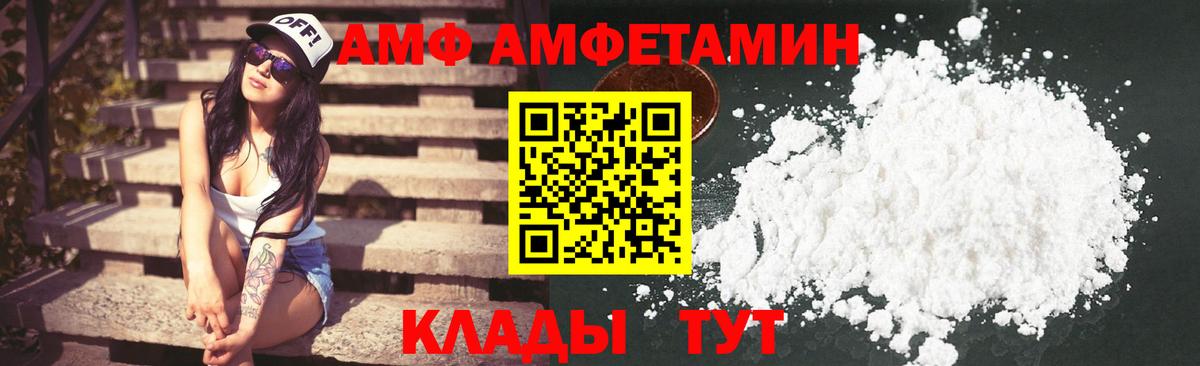 АМФ Premium Гудермес