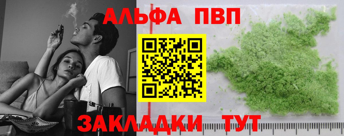 Alpha PVP кристаллы Гудермес