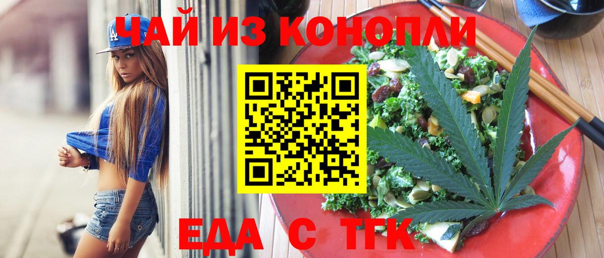 Гудермес  Еда ТГК марихуана  Вход с VPN 