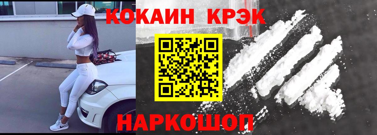 Кокаин  Кокаин Эквадор  Вход с VPN  купить наркоту  Гудермес 
