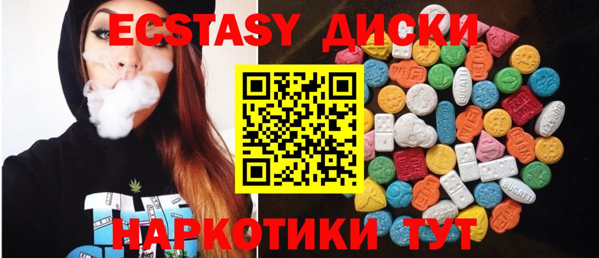 Ecstasy  ЭКСТАЗИ XTC  Ecstasy mix  Вход с VPN  Гудермес 