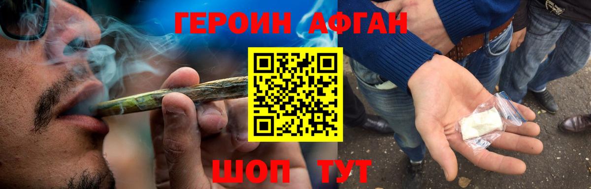 ГЕРОИН белый  Вход с VPN  Гудермес 