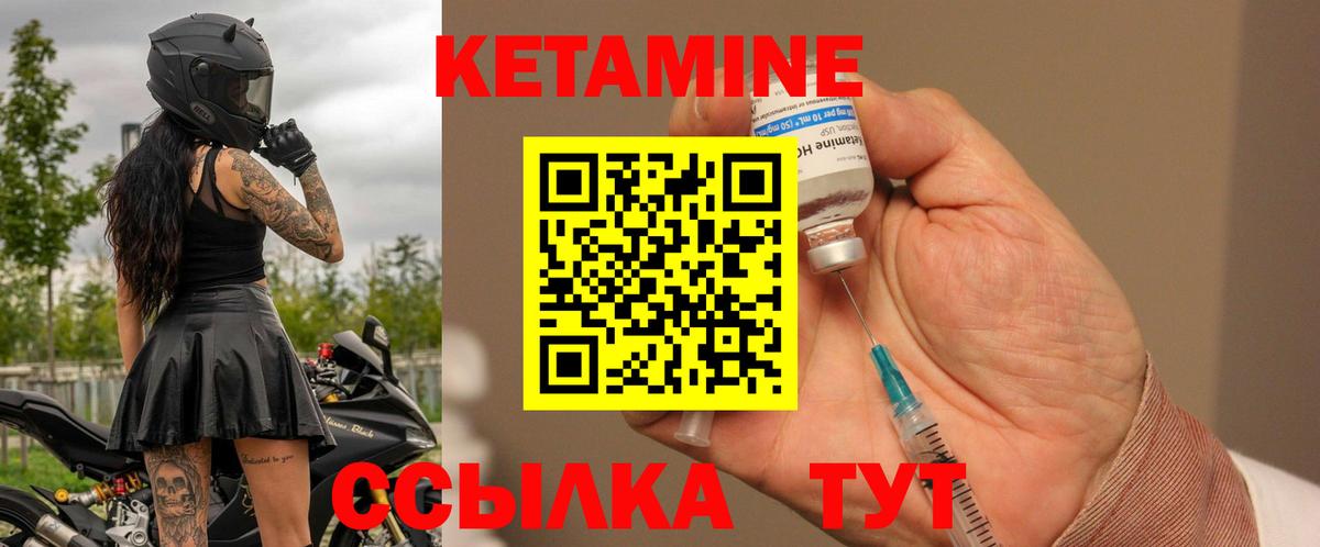 Гудермес  КЕТАМИН ketamine  Вход с VPN 