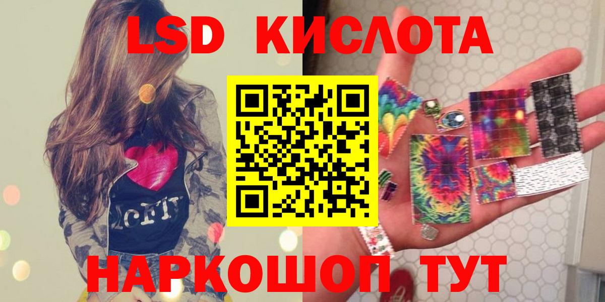 ЛСД экстази кислота  Вход с VPN  Гудермес  ЛСД экстази  ЛСД экстази ecstasy 