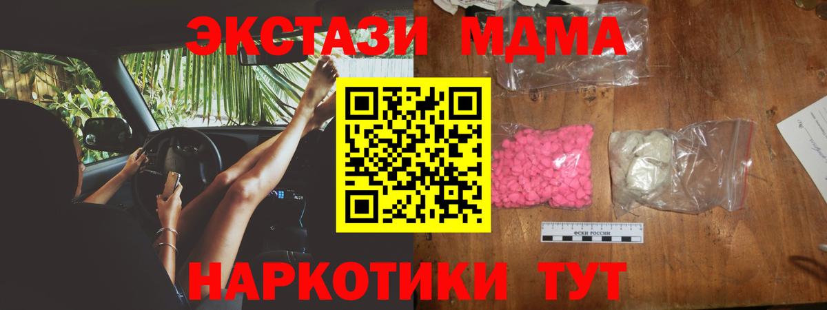 MDMA  MDMA кристаллы  МДМА VHQ  Вход с VPN  Гудермес 