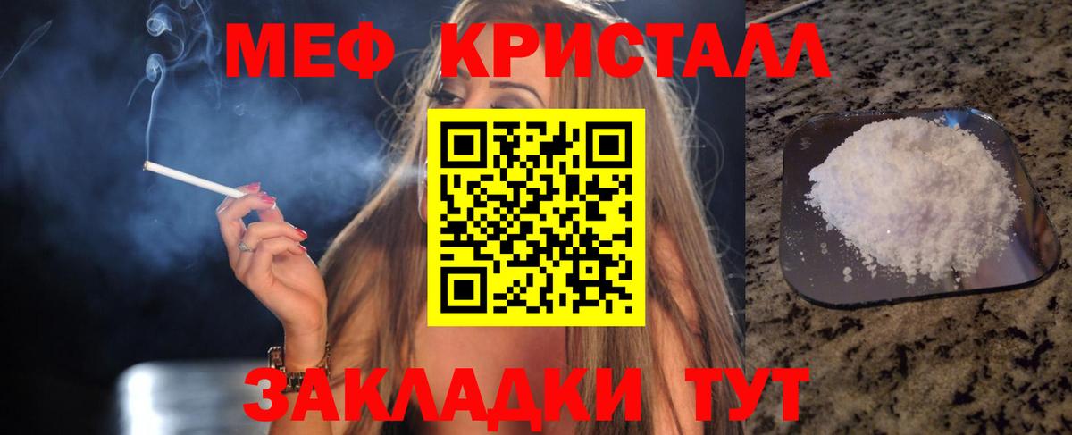 Меф  Гудермес