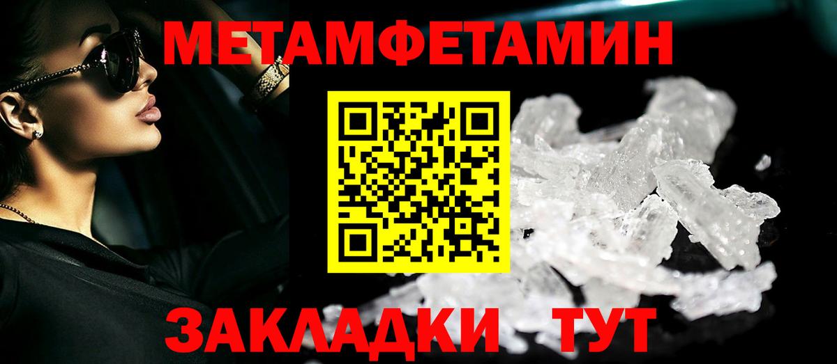 МЕТАМФЕТАМИН кристалл Гудермес
