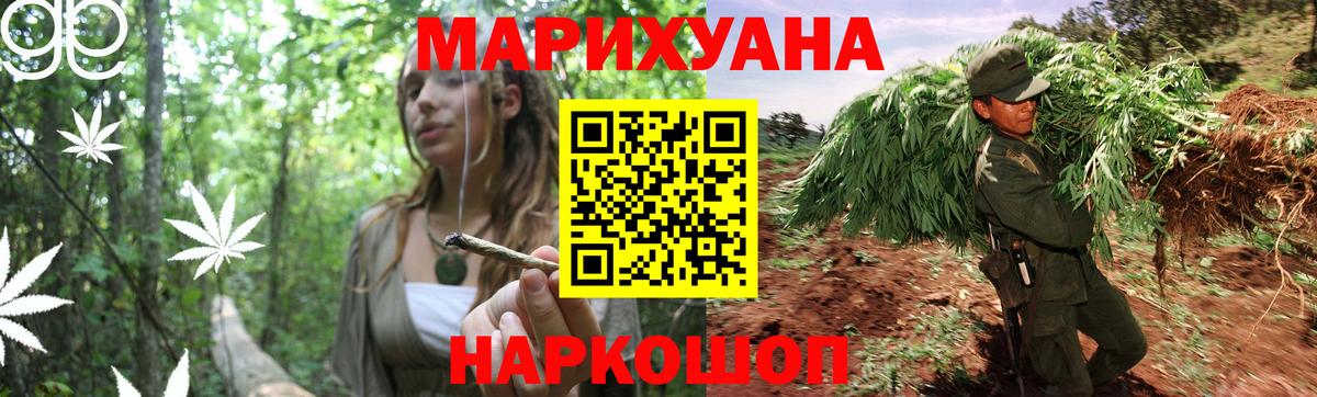 МАРИХУАНА сатива  Шишки марихуана тримм  Вход с VPN  Гудермес 